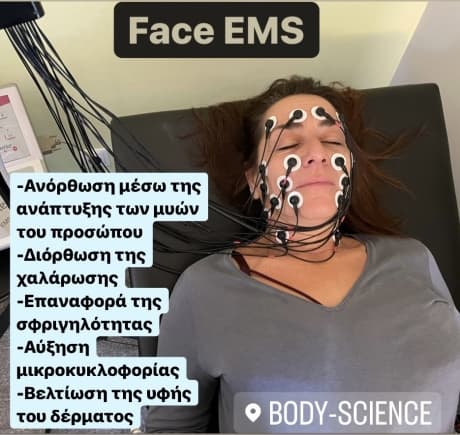 Ο χώρος Body Science